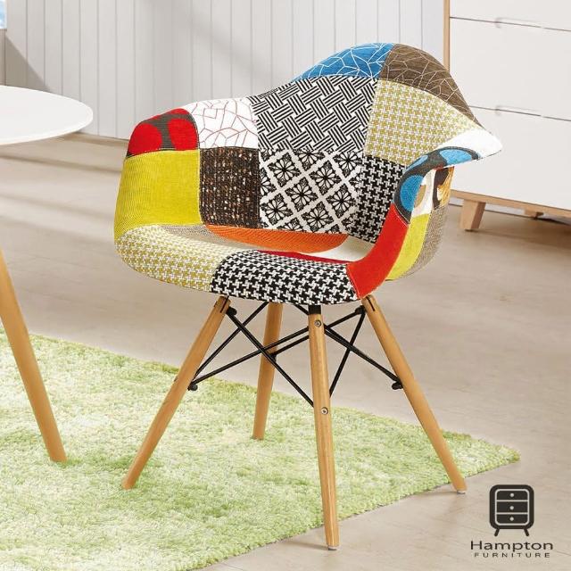 Hampton 漢汀堡 維納斯北歐拼布休閒餐椅 餐椅 椅子 休閒椅 Diy組裝 Momo購物網