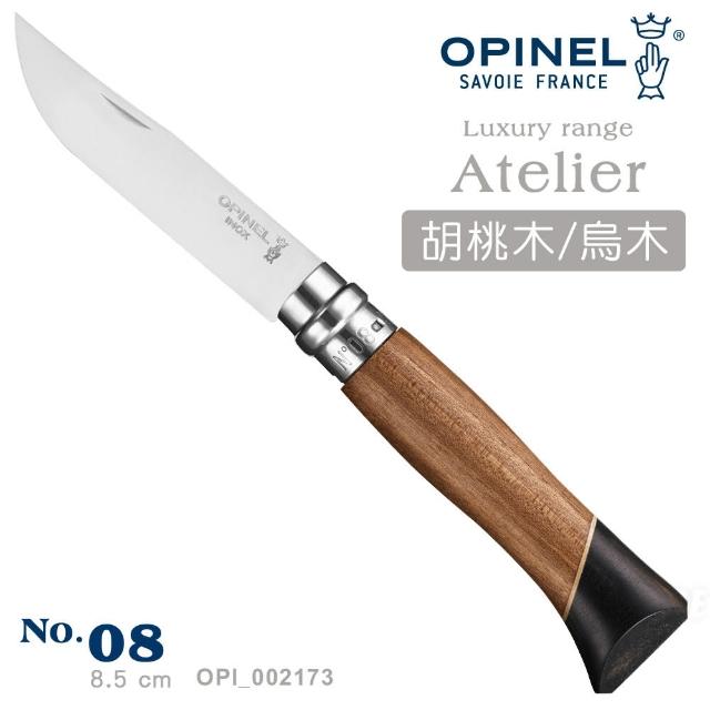 Opinel No 08 Atelier 法國刀 綜合木刀柄 Opi Momo購物網