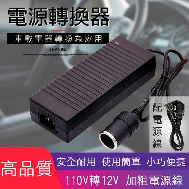 威力鯨車神 車載電源轉接器 車用電器變家用電源轉接器 Momo購物網