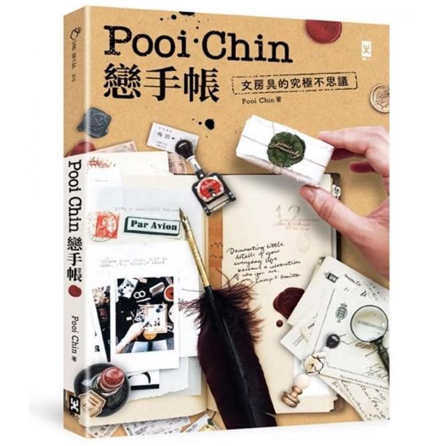 Pooi Chin戀手帳 文房具的究極不思議 Momo購物網