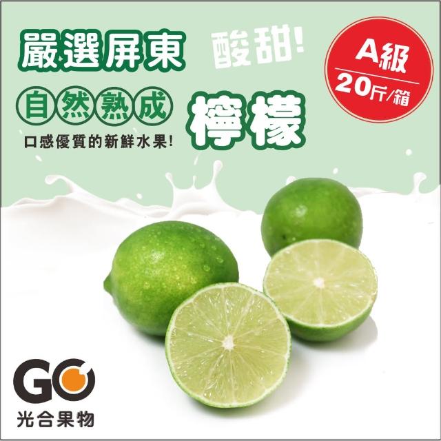 光合果物 嚴選台灣a級檸檬 斤 箱 Momo購物網