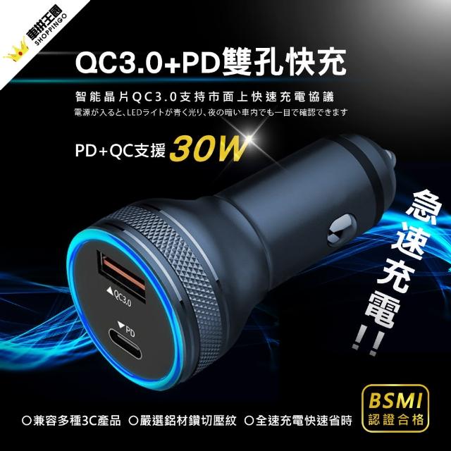 急速充電器 艷黑系列sr 01qc 車充行動裝置 快充 雙孔 Momo購物網