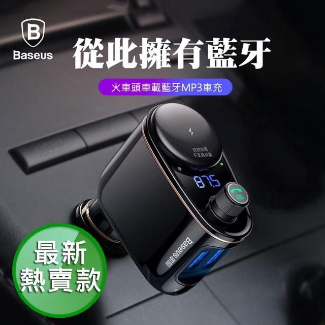 Baseus 倍思多功能車用藍牙mp3 雙usb 點煙孔充電器 雙usb快充藍牙4 2芯片 Momo購物網