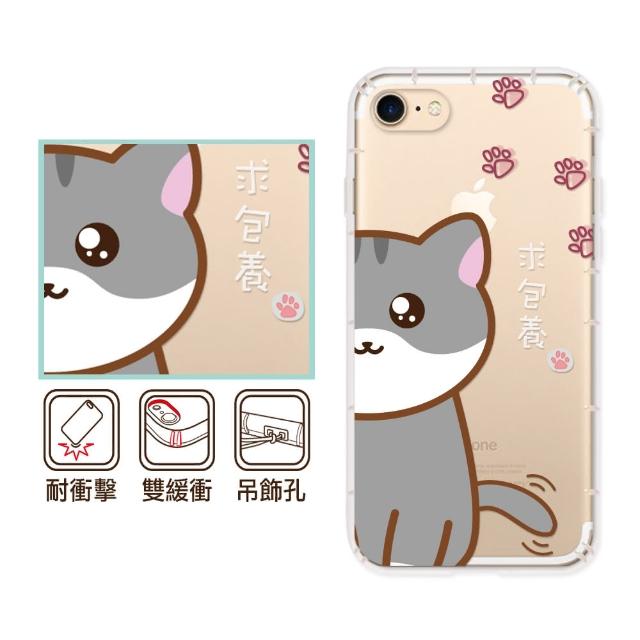 反骨創意 Apple Iphone8 Iphone7 Se 4 7吋彩繪防摔手機殼q貓幫系列 萌主兒 I7 I8 Se2 新se Momo購物網