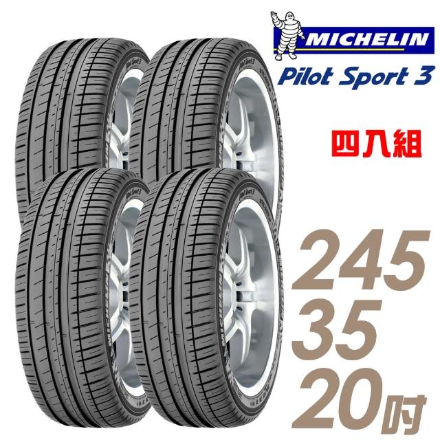 Michelin 米其林 Pilot Sport 3 Ps3 運動性能輪胎 四入組 245 35 車麗屋 Momo購物網