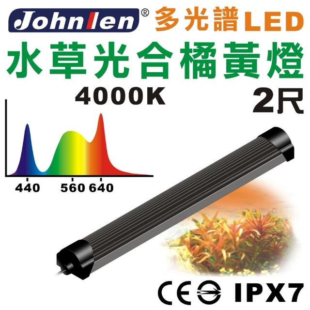 中藍行 Cs0 3 多光譜led水族燈水草光合橘黃燈 水族跨燈燈燈具照明led 多光譜 Momo購物網