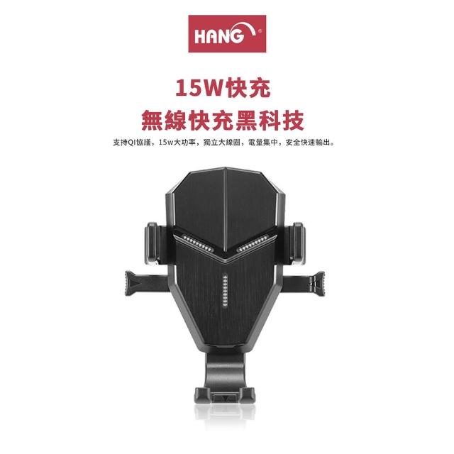 Hang W12b 15w車上用無線充電器無線充電座qi認證車上用車架快充隨放隨充 車上用車架 Momo購物網
