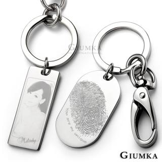 【GIUMKA】情侶．鑰匙圈扣．客製刻字．雷刻照片．情人節禮物(五款任選)