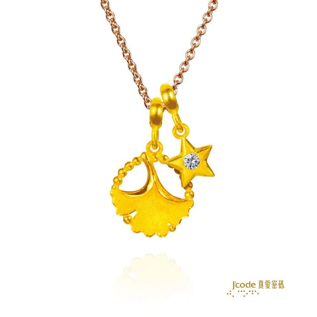 【J’code 真愛密碼】銀杏葉黃金墜子+玫瑰金鋼項鍊(時尚金飾)