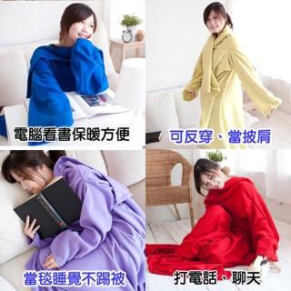 【米夢家居】100%台灣製造-保暖懶人袖毯(四色可選)