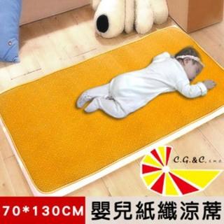 【凱蕾絲帝】台灣製造-不夾膚-舒爽紋路紙纖涼蓆(嬰兒蓆70*130CM)