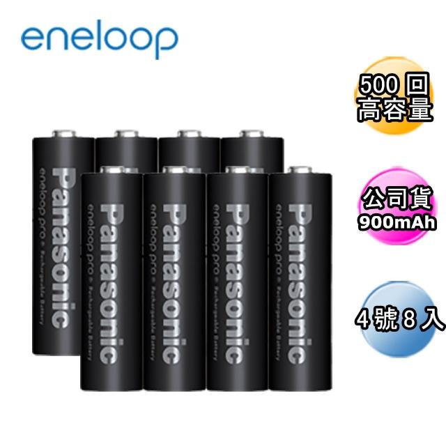 【Panasonic國際牌ENELOOP】高容量充電電池組(4號8入)