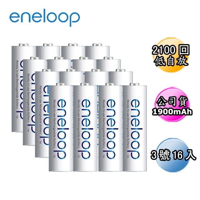 人気TOP iieco 充電池 単3 充電式電池 単品 1000回充電 容量2100mAh エネループ eneloop エネロング enelong  ４本ご注文毎に収納ケース付 olitun.com