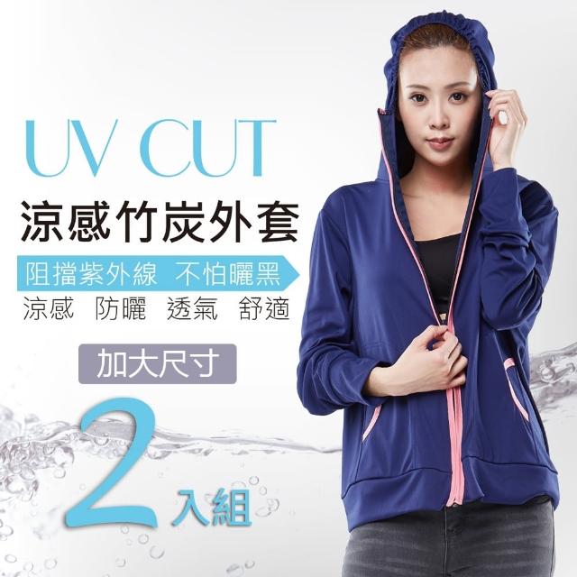 防曬外套竹炭購物比價 21年05月價格推薦 Findprice 價格網