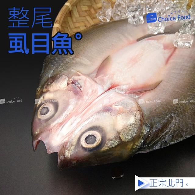 整尾無刺虱目魚購物比價- 2021年9月 FindPrice 價格網