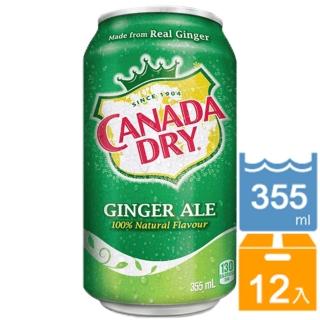 【美國CANADA DRY】薑汁汽水(355ml*12瓶)