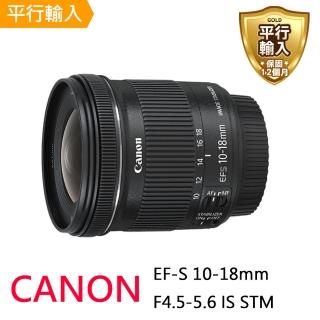 Canon Ef S 10 18mm F4 5 5 6 Is Stm 平行輸入 Momo購物網