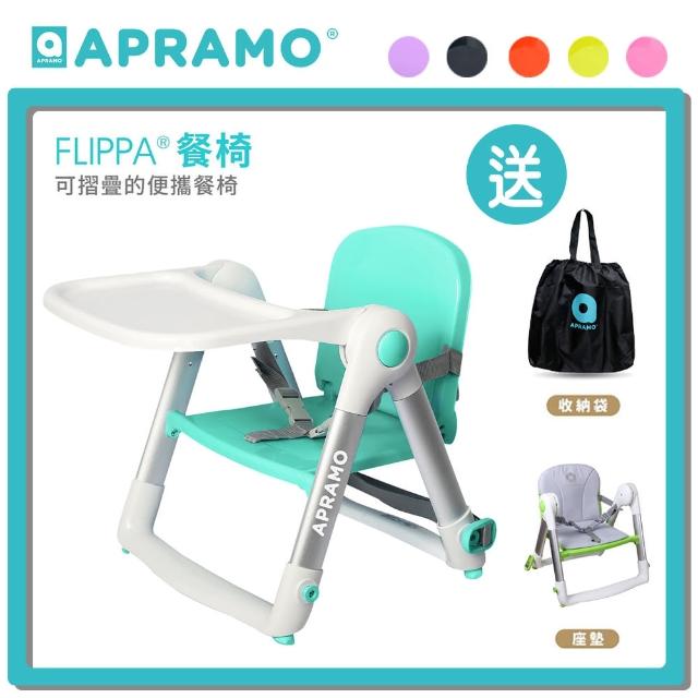【英國《Apramo Flippa》】可攜式兩用兒童餐椅顏色選購(幼兒餐椅外出攜帶方便藝人推薦部落客推薦摺疊椅)