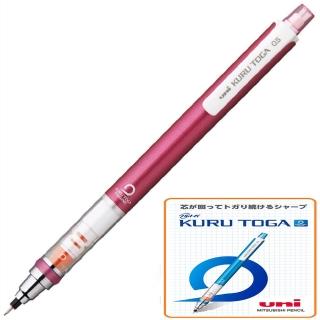 【UNI】KURU TOGA M5-450 0.5mm自動鉛筆 粉(450)