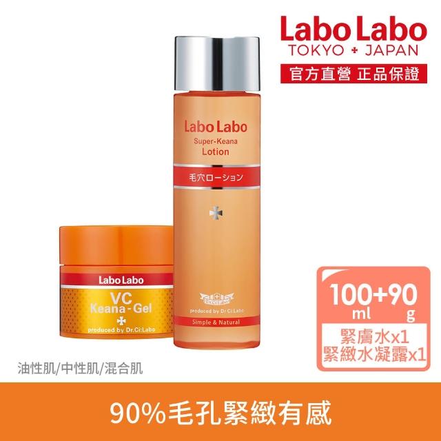 Labolabo 毛孔緊膚水 推薦商品與價格優惠 2021年12月 飛比價格