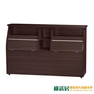 【綠活居】羅托利 時尚5尺木紋雙人床頭箱(四色可選)
