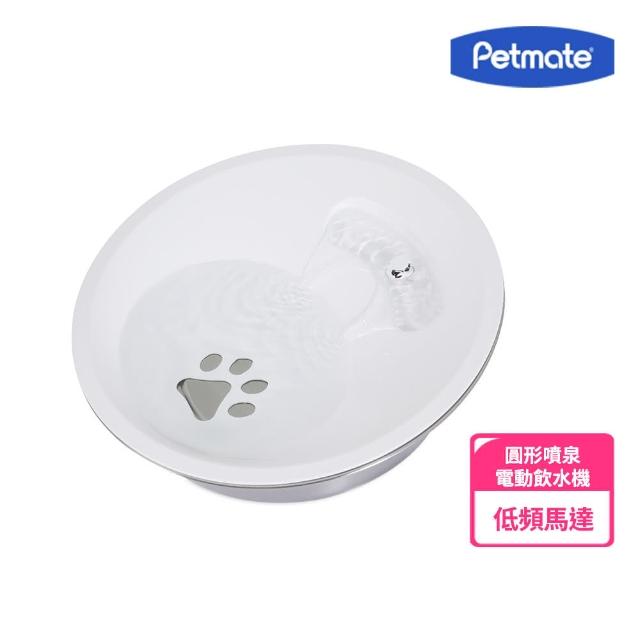 【Petmate】圓形噴泉電動飲水機(1.5L-貓狗通用)