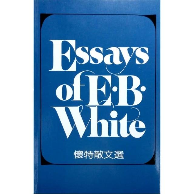懷特散文選Essays of E. B. White
