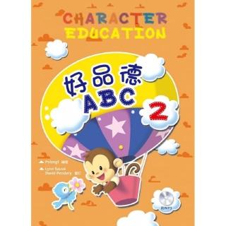 好品德ABC 2 （附MP3）Character Education 2