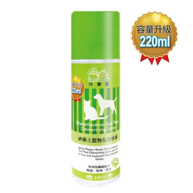 【HAPPY HOUSE】矽藻土寵物乾洗噴霧-1入(220ML升級版)