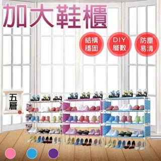 【德利生活】五層簡易組裝鞋櫃置物櫃(自由組裝分層、輕巧好移動)