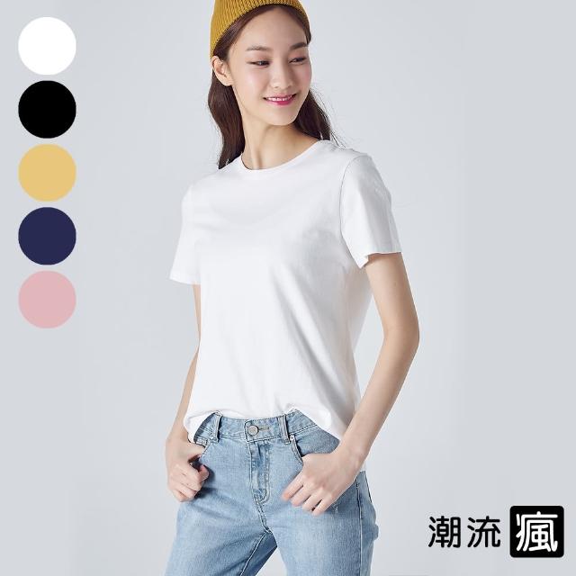 【潮流風】100%圓領純棉厚款素色圓領T恤(T8000)