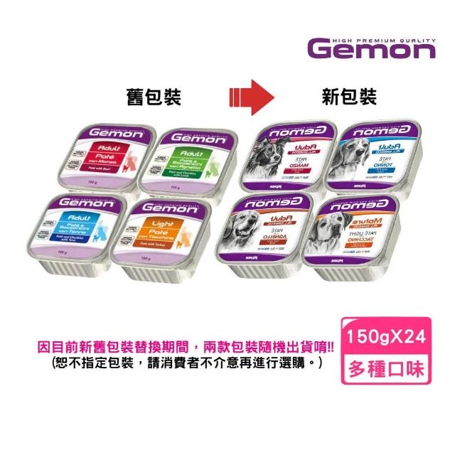 【Gemon 啟蒙】主食狗餐盒 150g*24入組(狗濕糧)