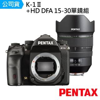 【PENTAX】K-1II ++HD DFA 15-30單鏡組(公司貨)