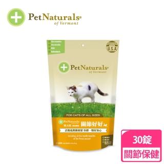 【PetNaturals 寶天然】關節好好-貓用嚼錠 Hip & Joint Feline(30錠)