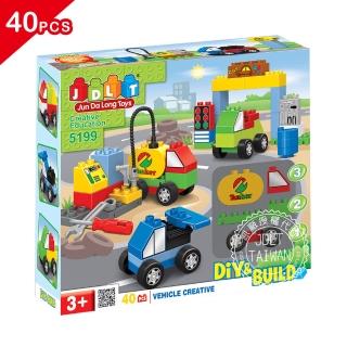 【JDLT】大顆粒積木 DIY系列 工程車組(益智玩具/兒童玩具//聖誕禮物/交換禮物)