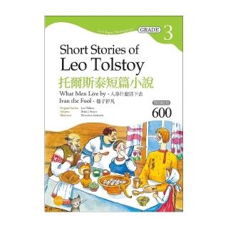 托爾斯泰短篇小說：人靠什麼活下去?傻子伊凡 Short Stories of Leo Tolstoy【Grade 3經典文學讀本】二版（2
