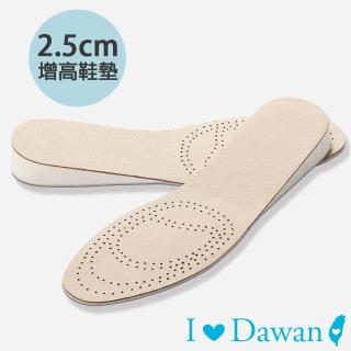 【IDAWAN 愛台灣】雙面牛皮透氣吸汗2.5cm增高鞋墊(2對入)