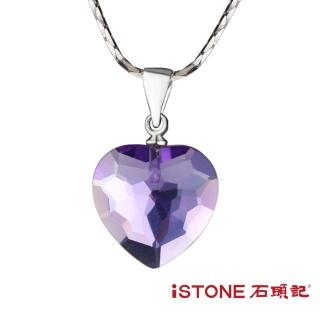 【石頭記】紫水晶項鍊(偷心)