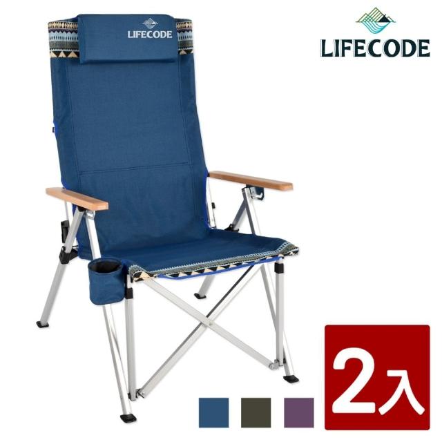 【LIFECODE】公爵可調段木扶手折疊椅-三色可選(2入組)