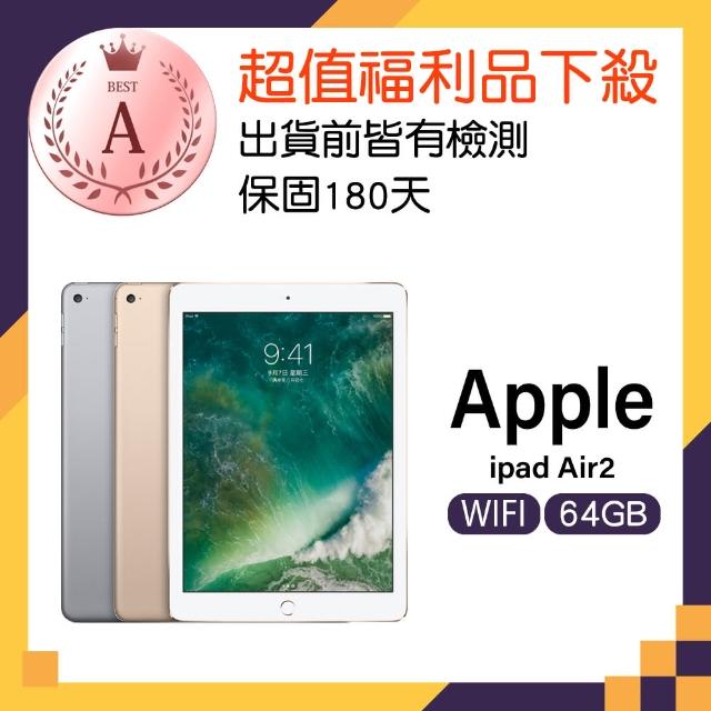 ipad air2 Wifi 64G的價格比價| 購有錢GoYoMoney