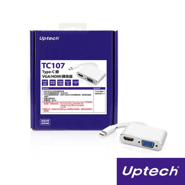 【Uptech】TC107 Type-C轉VGA/HDMI轉換器