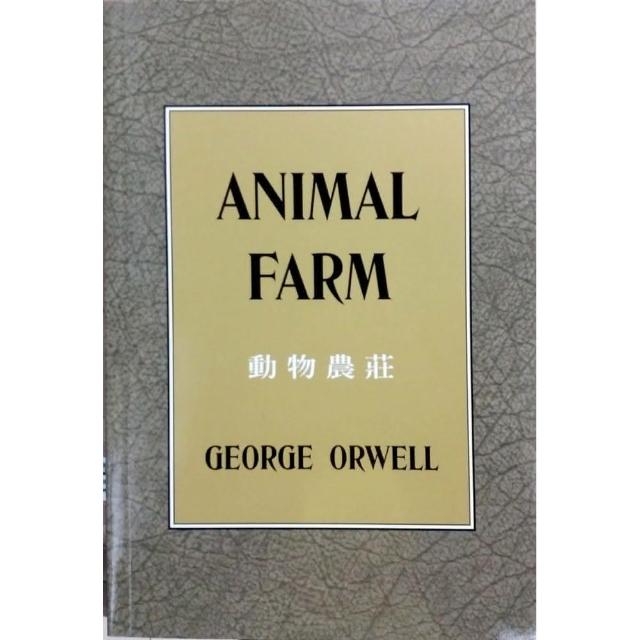 動物農莊Animal Farm
