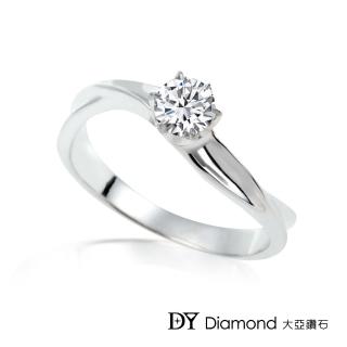 【DY Diamond 大亞鑽石】18K金 0.20克拉 經典鑽石女戒