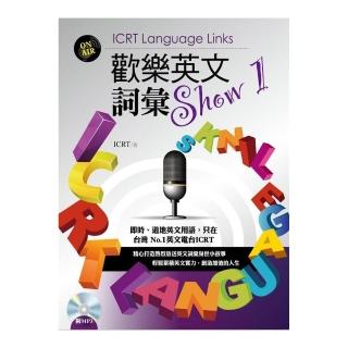 歡樂英文詞彙Show 1（附MP3）：ICRT Language Links