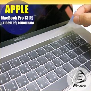 【Ezstick】APPLE MacBook Pro 13 2018 A1989 TOUCH Bar 抗刮保護貼