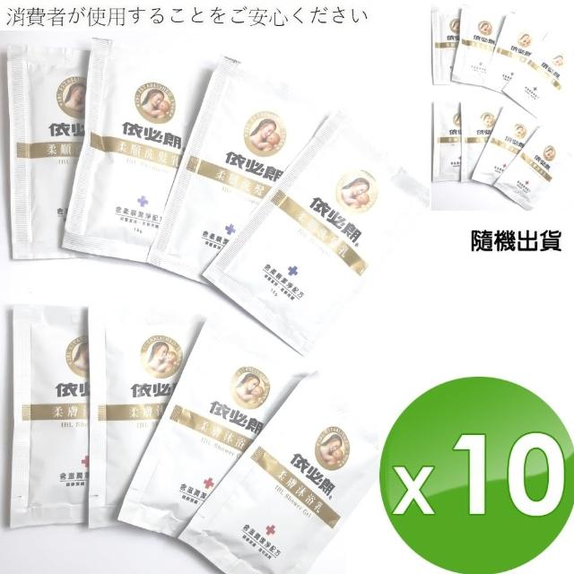 【Ainmax 艾買氏】IBL 勤洗防疫 洗髮乳沐浴乳清潔組(花9元多10件（共10小包）)