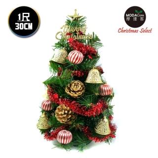 【摩達客】耶誕-1尺/1呎-30cm台灣製迷你裝飾綠色聖誕樹(含金鐘糖果球系/免組裝/本島免運費)