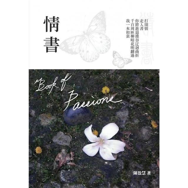 情書