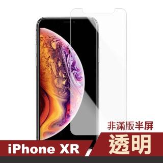 iPhone XR 透明高清非滿版半屏防刮手機保護貼(iPhoneXR保護貼 XR鋼化膜)