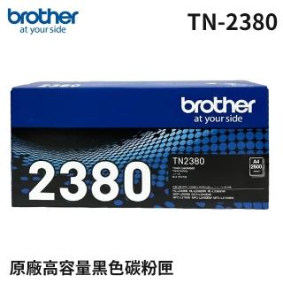 【brother碳粉黑色2入組】TN-2380原廠高容量碳粉匣